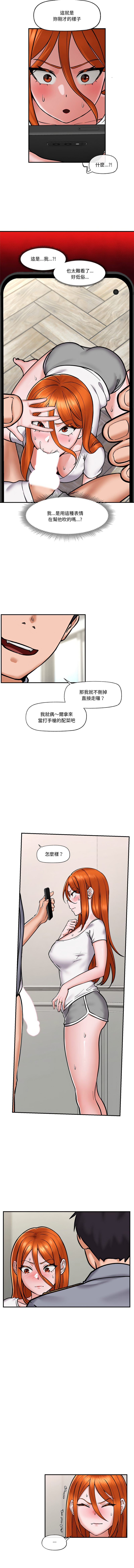 催眠手机 | 催眠手機 1-8 - Page 71