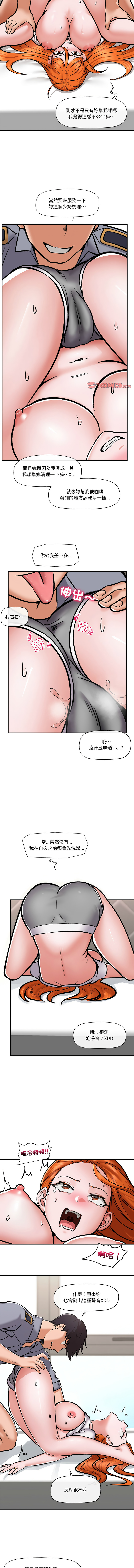催眠手机 | 催眠手機 1-8 - Page 75