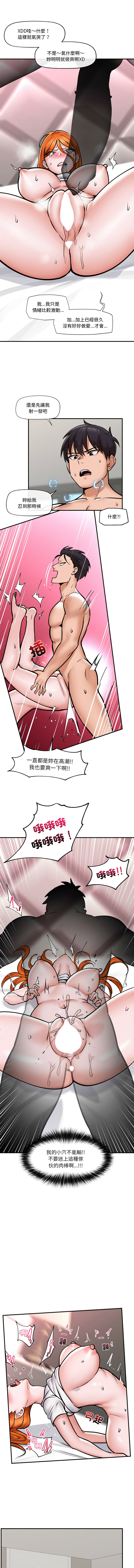 催眠手机 | 催眠手機 1-8 page 85 - big breasts mind control hentai manga - read online free