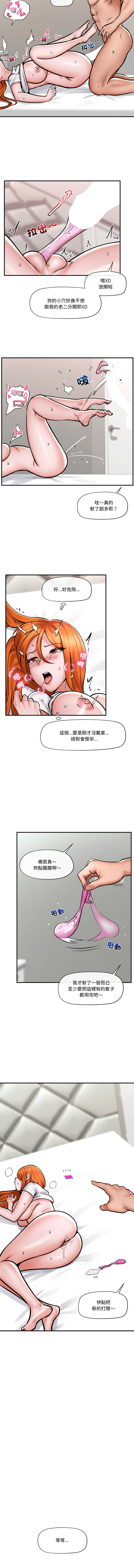 催眠手机 | 催眠手機 1-8 page 87 - big breasts mind control hentai manga - read online free