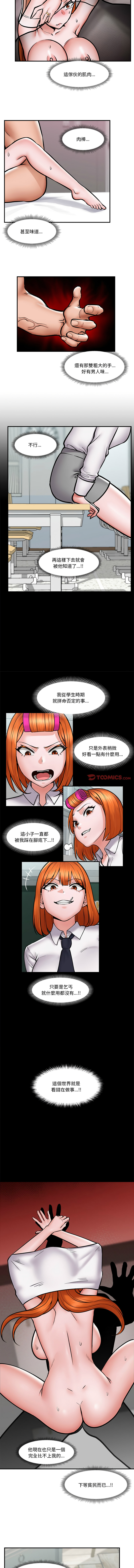 催眠手机 | 催眠手機 1-8 page 91 - big breasts mind control hentai manga - read online free