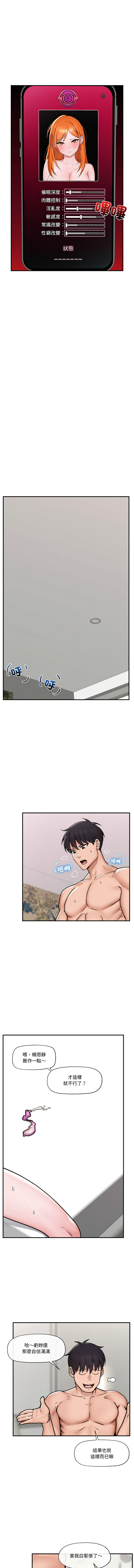 催眠手机 | 催眠手機 1-8 page 97 - big breasts mind control hentai manga - read online free