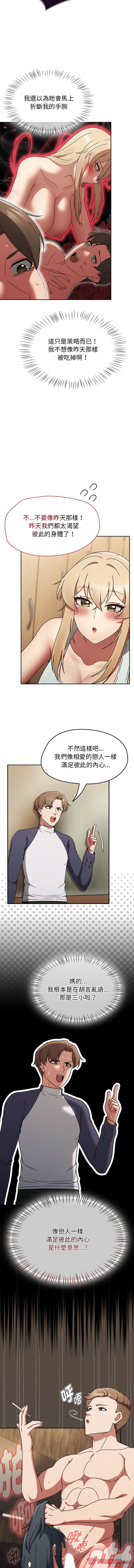 抢救拳击馆大作战 | 搶救拳擊館大作戰 1-11 page 100 - webtoon hentai manga - read online free