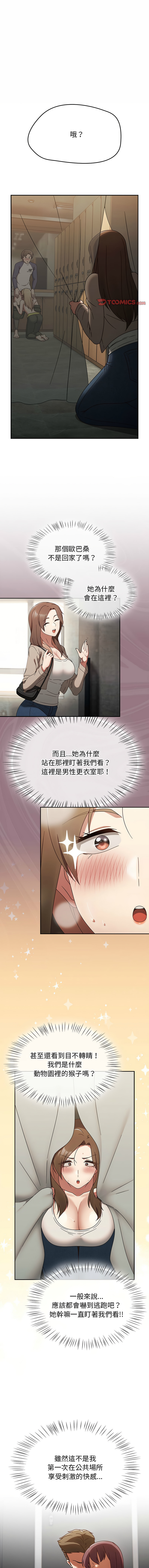 抢救拳击馆大作战 | 搶救拳擊館大作戰 1-11 page 107 - webtoon hentai manga - read online free
