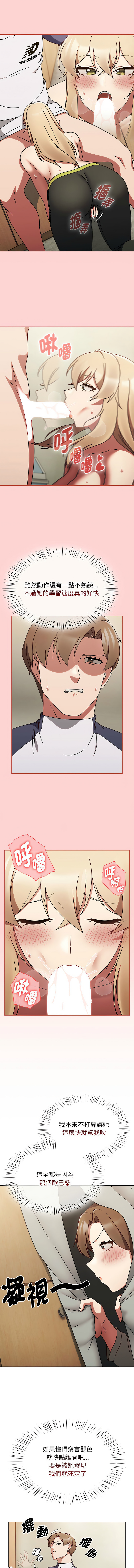 抢救拳击馆大作战 | 搶救拳擊館大作戰 1-11 page 112 - webtoon hentai manga - read online free