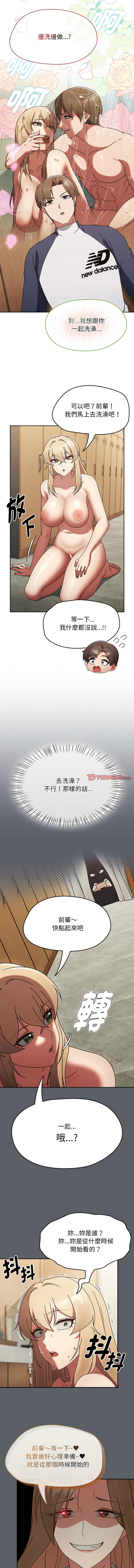 抢救拳击馆大作战 | 搶救拳擊館大作戰 1-11 page 123 - webtoon hentai manga - read online free