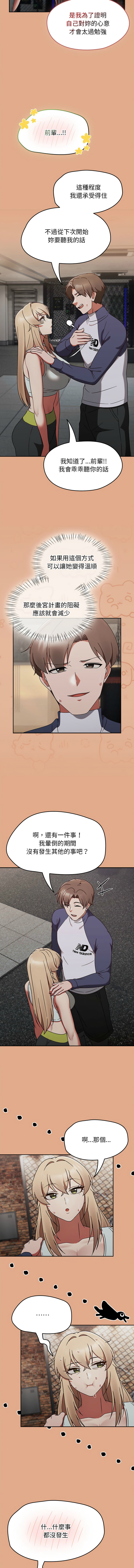 抢救拳击馆大作战 | 搶救拳擊館大作戰 1-11 page 138 - webtoon hentai manga - read online free