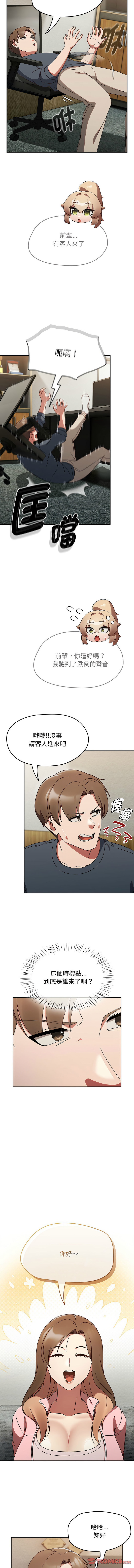 抢救拳击馆大作战 | 搶救拳擊館大作戰 1-11 page 141 - webtoon hentai manga - read online free