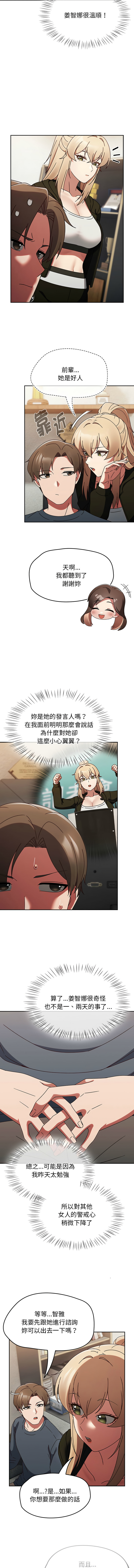 抢救拳击馆大作战 | 搶救拳擊館大作戰 1-11 page 143 - webtoon hentai manga - read online free