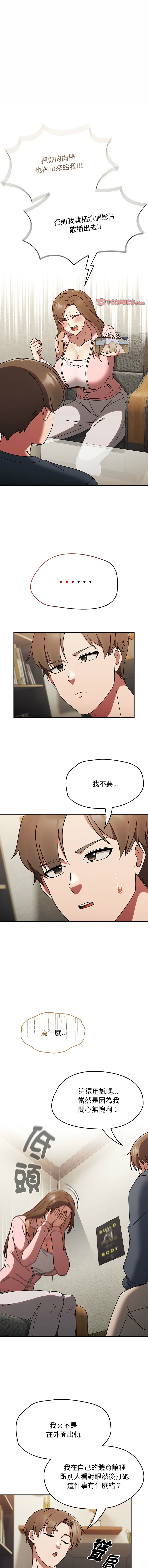 抢救拳击馆大作战 | 搶救拳擊館大作戰 1-11 page 149 - webtoon hentai manga - read online free