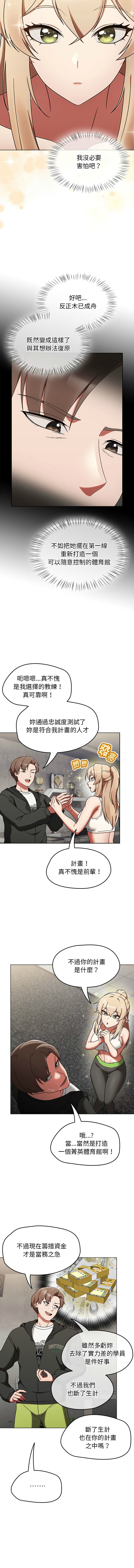 抢救拳击馆大作战 | 搶救拳擊館大作戰 1-11 page 16 - webtoon hentai manga - read online free