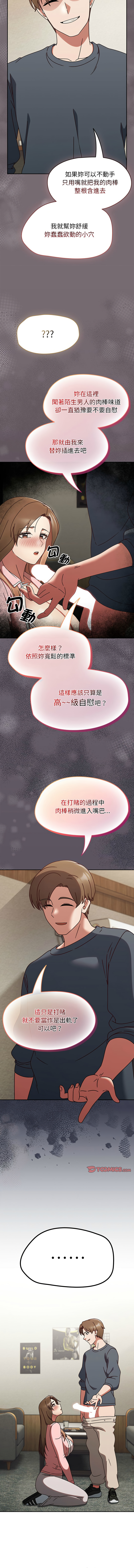 抢救拳击馆大作战 | 搶救拳擊館大作戰 1-11 page 170 - webtoon hentai manga - read online free