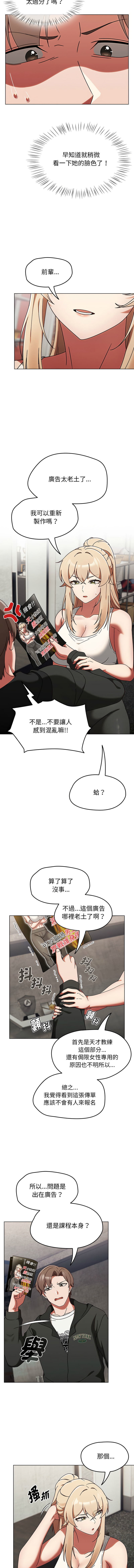 抢救拳击馆大作战 | 搶救拳擊館大作戰 1-11 page 20 - webtoon hentai manga - read online free