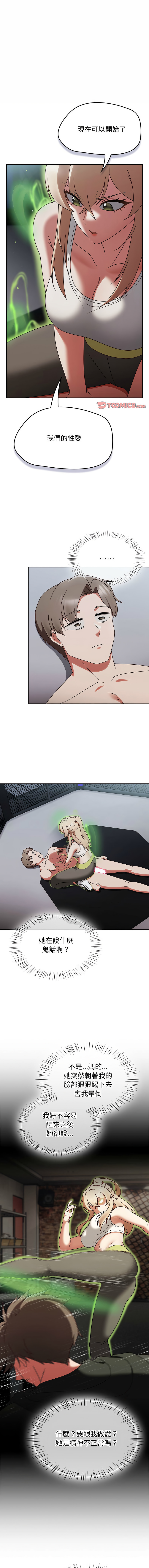 抢救拳击馆大作战 | 搶救拳擊館大作戰 1-11 page 27 - webtoon hentai manga - read online free