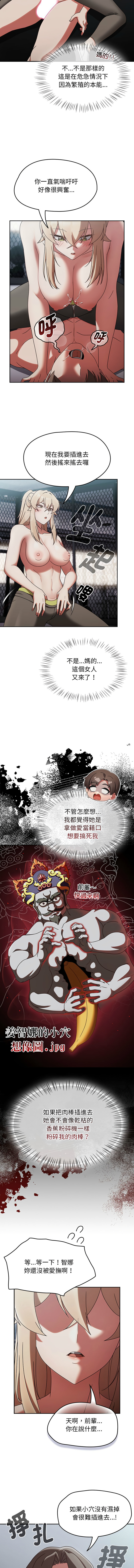 抢救拳击馆大作战 | 搶救拳擊館大作戰 1-11 page 38 - webtoon hentai manga - read online free