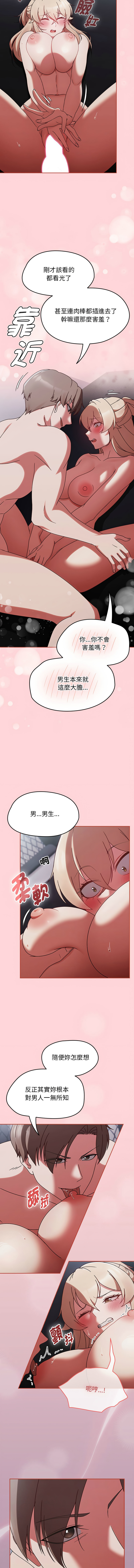 抢救拳击馆大作战 | 搶救拳擊館大作戰 1-11 page 44 - webtoon hentai manga - read online free