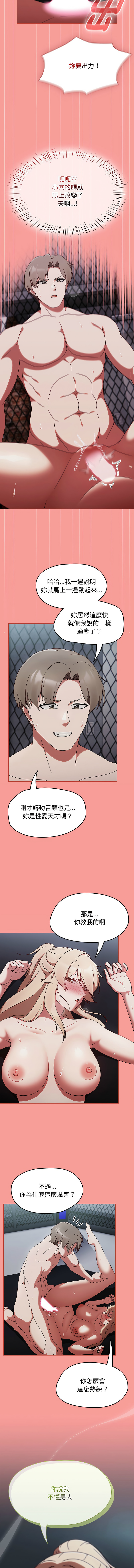 抢救拳击馆大作战 | 搶救拳擊館大作戰 1-11 page 50 - webtoon hentai manga - read online free