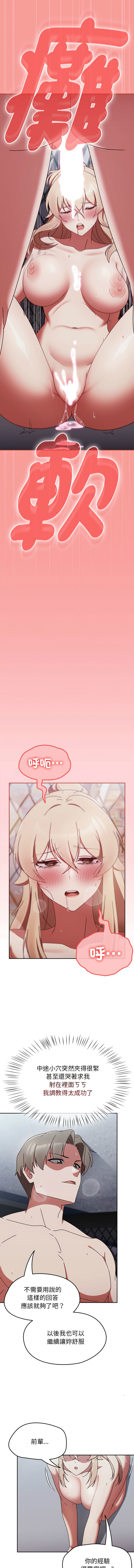 抢救拳击馆大作战 | 搶救拳擊館大作戰 1-11 page 55 - webtoon hentai manga - read online free