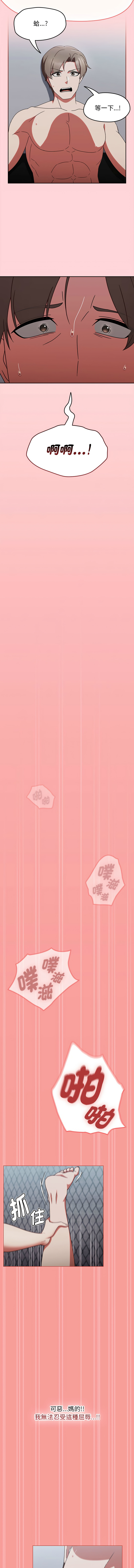 抢救拳击馆大作战 | 搶救拳擊館大作戰 1-11 page 68 - webtoon hentai manga - read online free