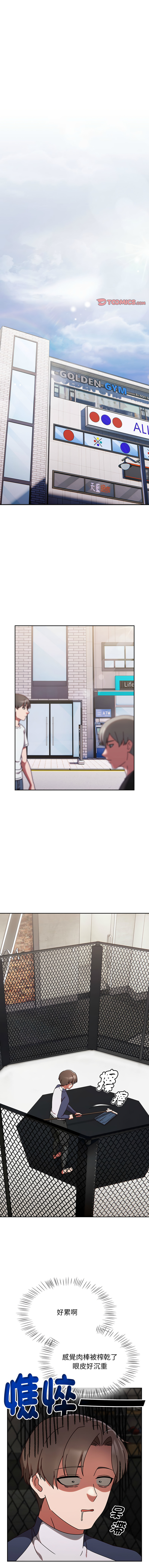 抢救拳击馆大作战 | 搶救拳擊館大作戰 1-11 page 75 - webtoon hentai manga - read online free