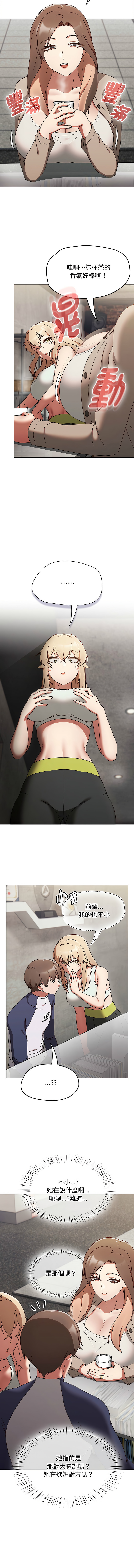 抢救拳击馆大作战 | 搶救拳擊館大作戰 1-11 page 81 - webtoon hentai manga - read online free