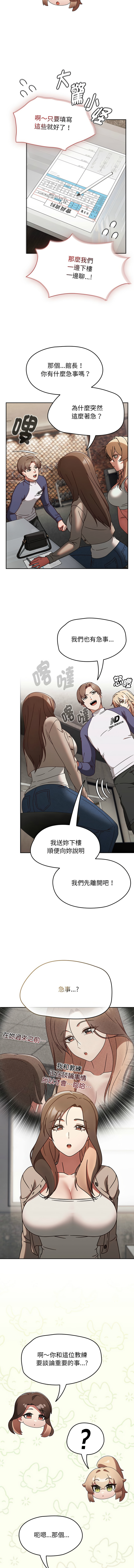 抢救拳击馆大作战 | 搶救拳擊館大作戰 1-11 page 91 - webtoon hentai manga - read online free