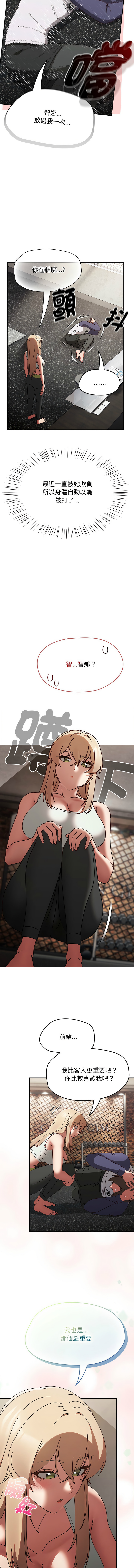 抢救拳击馆大作战 | 搶救拳擊館大作戰 1-11 page 94 - webtoon hentai manga - read online free