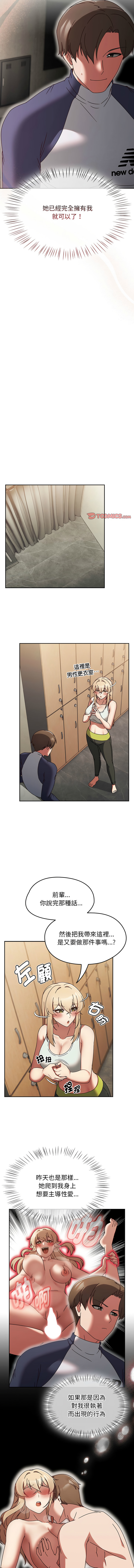 抢救拳击馆大作战 | 搶救拳擊館大作戰 1-11 page 98 - webtoon hentai manga - read online free