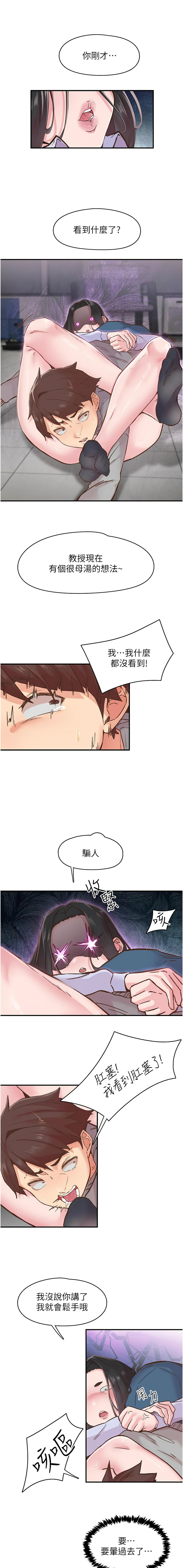 下一颤，性福 | 下一顫，性福  1-14 page 101 - big breasts huge breasts hentai manga - read online free