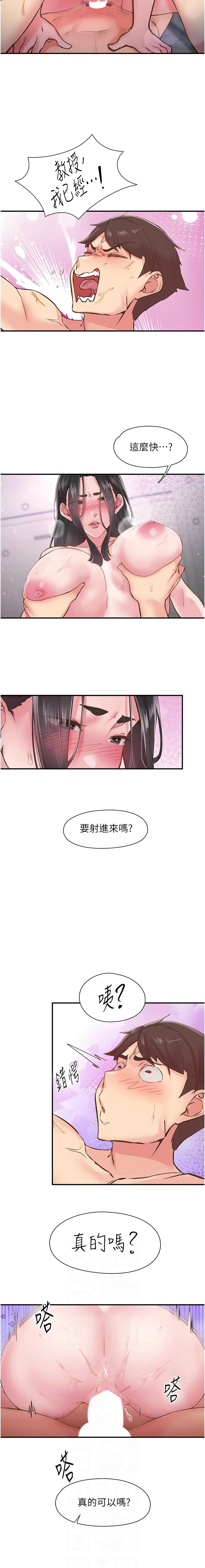 下一颤，性福 | 下一顫，性福  1-14 page 130 - big breasts huge breasts hentai manga - read online free