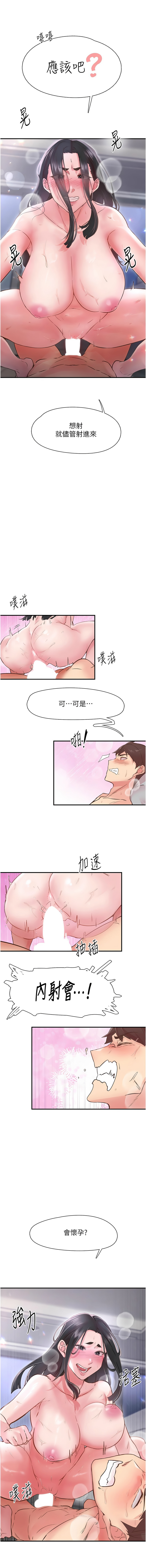 下一颤，性福 | 下一顫，性福  1-14 page 131 - big breasts huge breasts hentai manga - read online free