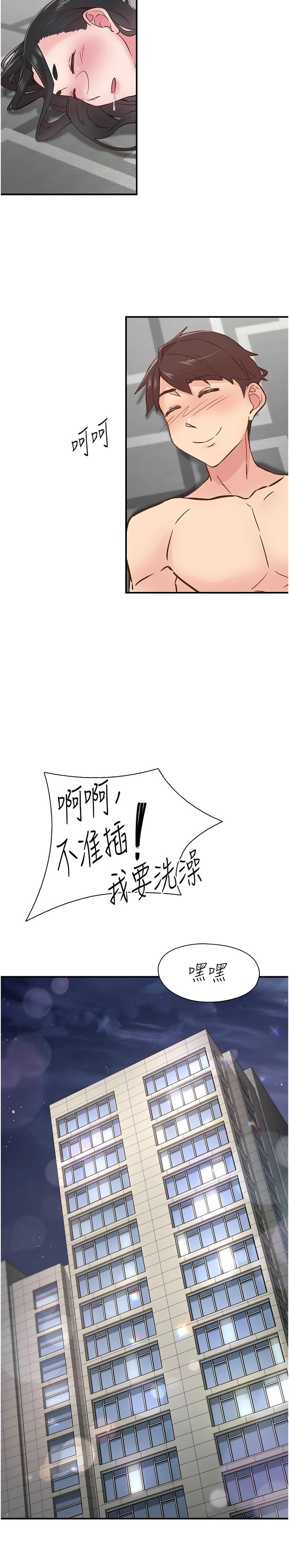 下一颤，性福 | 下一顫，性福  1-14 page 153 - big breasts huge breasts hentai manga - read online free