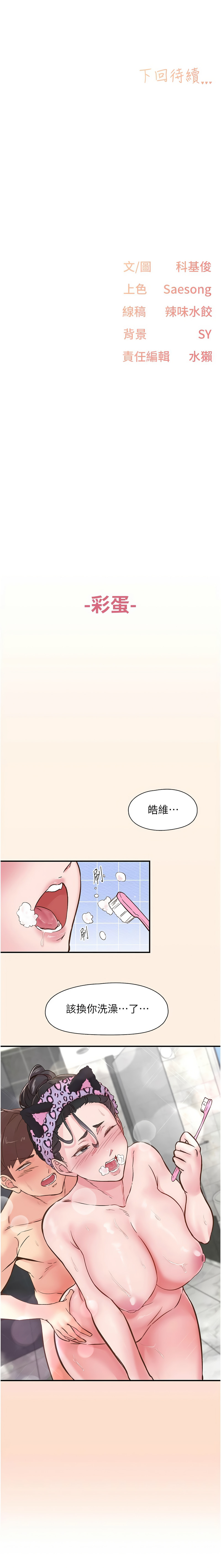 下一颤，性福 | 下一顫，性福  1-14 page 154 - big breasts huge breasts hentai manga - read online free