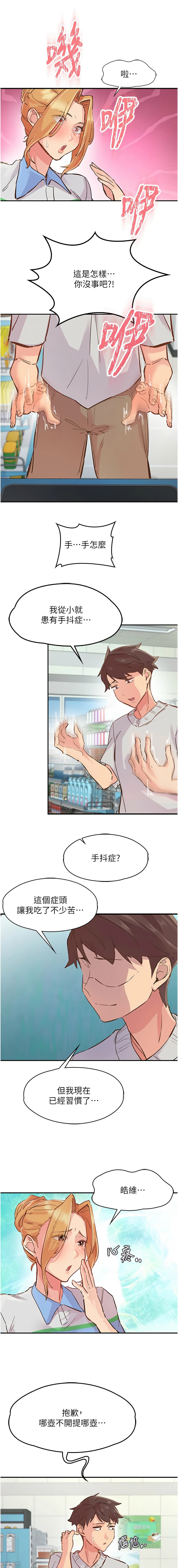 下一颤，性福 | 下一顫，性福  1-14 page 16 - big breasts huge breasts hentai manga - read online free