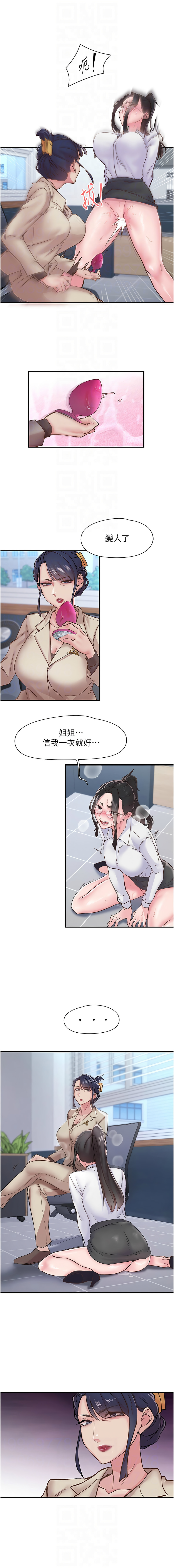 下一颤，性福 | 下一顫，性福  1-14 page 162 - big breasts huge breasts hentai manga - read online free