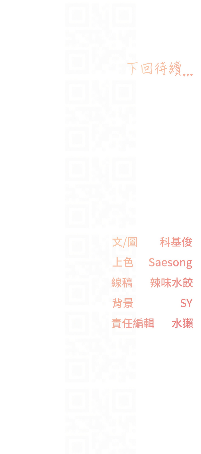 下一颤，性福 | 下一顫，性福  1-14 page 166 - big breasts huge breasts hentai manga - read online free