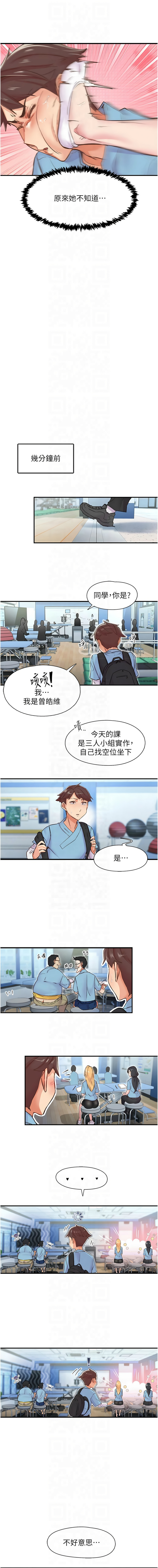 下一颤，性福 | 下一顫，性福  1-14 page 171 - big breasts huge breasts hentai manga - read online free