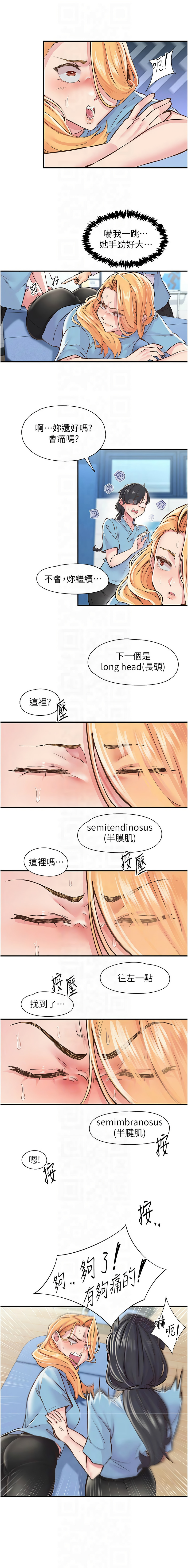 下一颤，性福 | 下一顫，性福  1-14 page 175 - big breasts huge breasts hentai manga - read online free