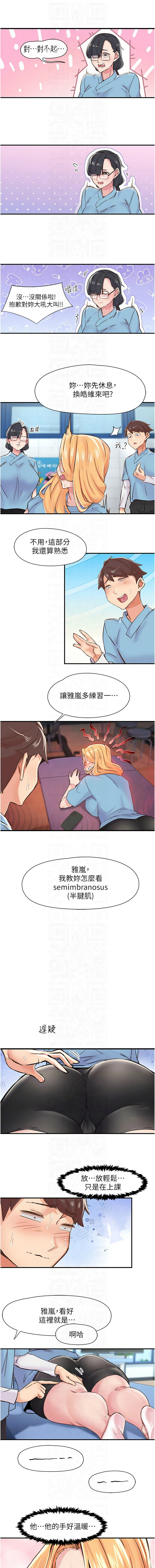 下一颤，性福 | 下一顫，性福  1-14 page 176 - big breasts huge breasts hentai manga - read online free