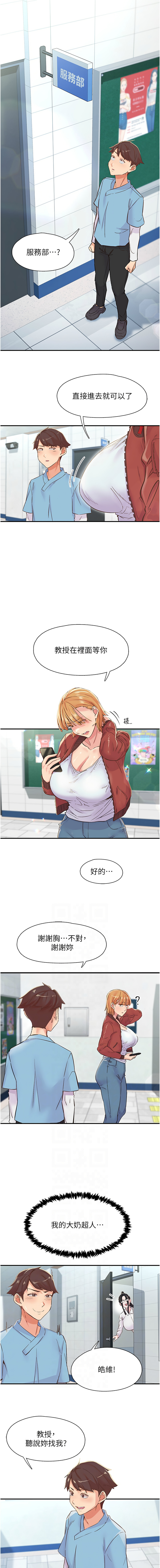 下一颤，性福 | 下一顫，性福  1-14 page 182 - big breasts huge breasts hentai manga - read online free