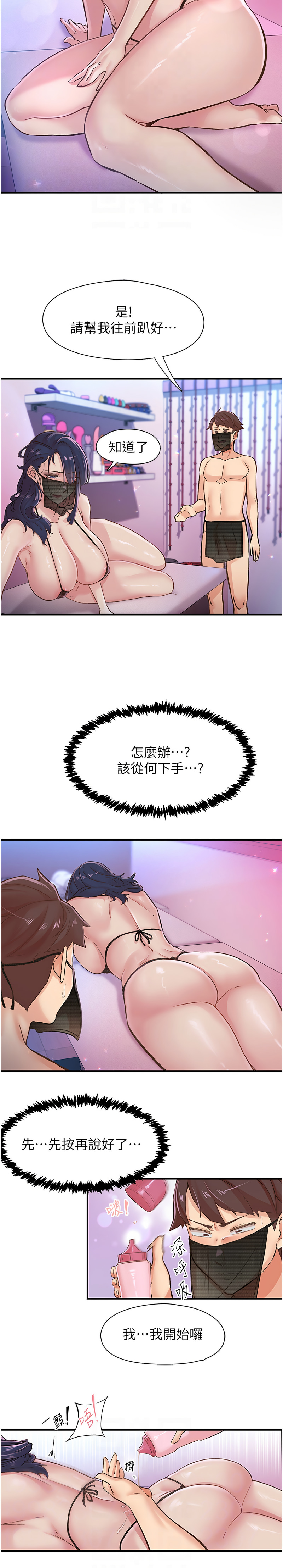 下一颤，性福 | 下一顫，性福  1-14 page 188 - big breasts huge breasts hentai manga - read online free
