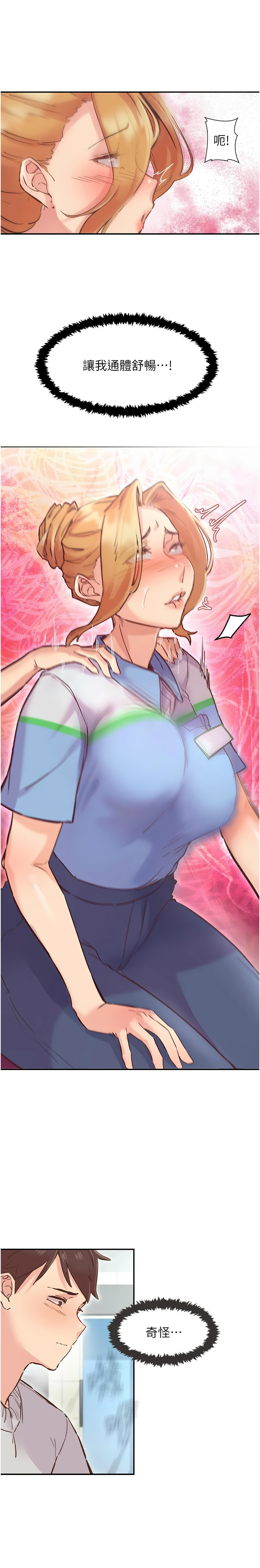 下一颤，性福 | 下一顫，性福  1-14 page 20 - big breasts huge breasts hentai manga - read online free