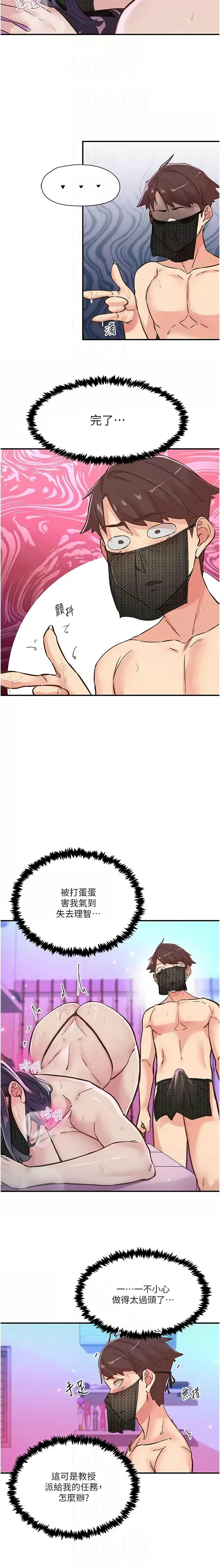 下一颤，性福 | 下一顫，性福  1-14 page 201 - big breasts huge breasts hentai manga - read online free