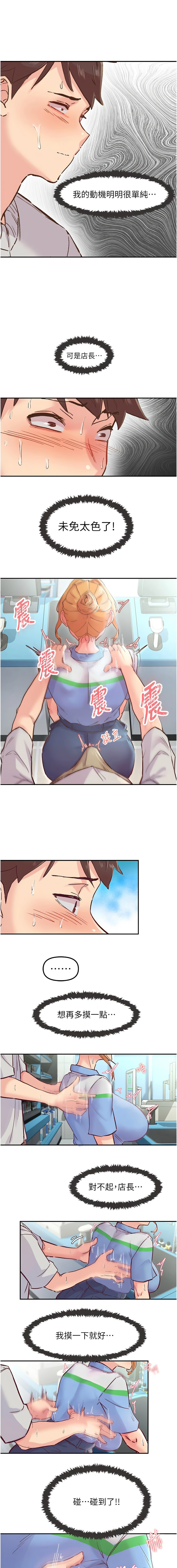 下一颤，性福 | 下一顫，性福  1-14 page 21 - big breasts huge breasts hentai manga - read online free