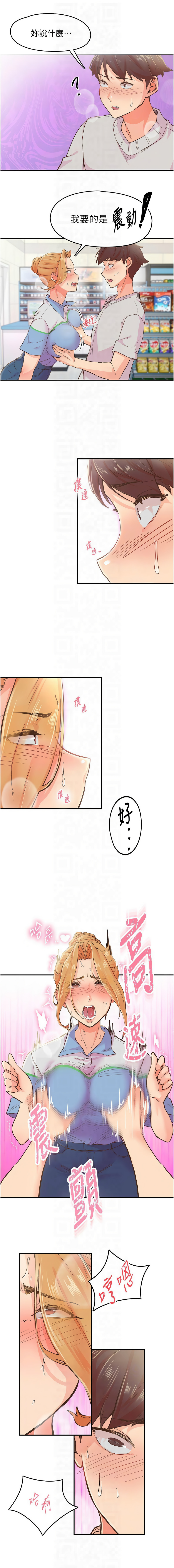 下一颤，性福 | 下一顫，性福  1-14 page 35 - big breasts huge breasts hentai manga - read online free