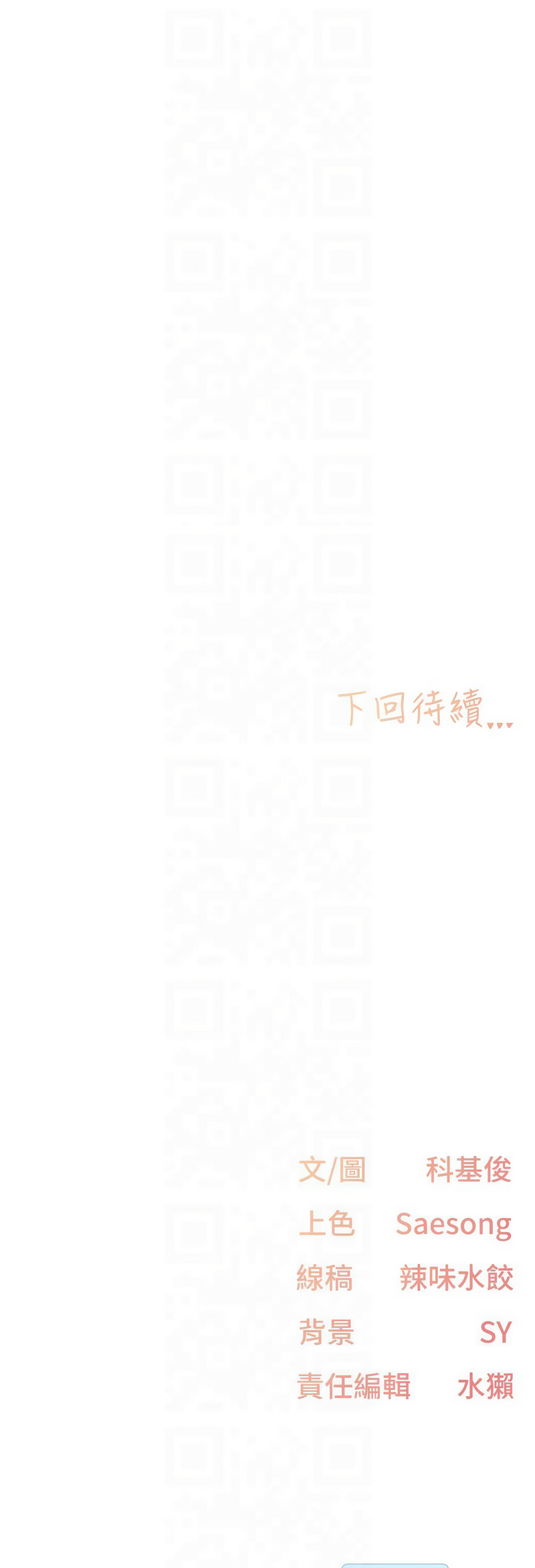 下一颤，性福 | 下一顫，性福  1-14 page 38 - big breasts huge breasts hentai manga - read online free