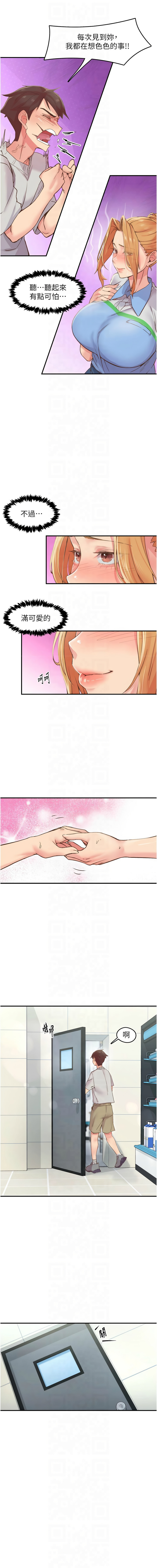 下一颤，性福 | 下一顫，性福  1-14 page 41 - big breasts huge breasts hentai manga - read online free