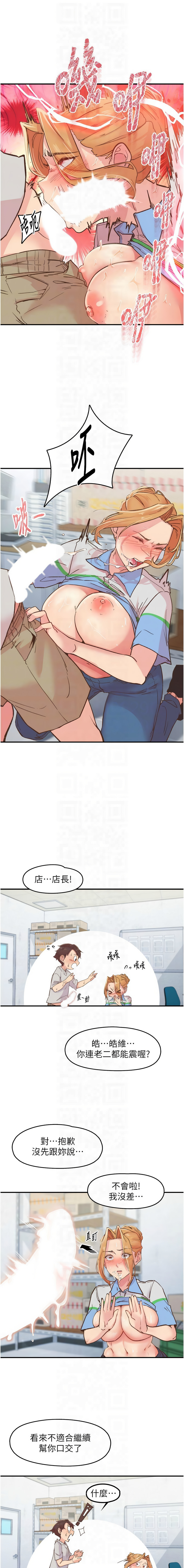 下一颤，性福 | 下一顫，性福  1-14 page 46 - big breasts huge breasts hentai manga - read online free