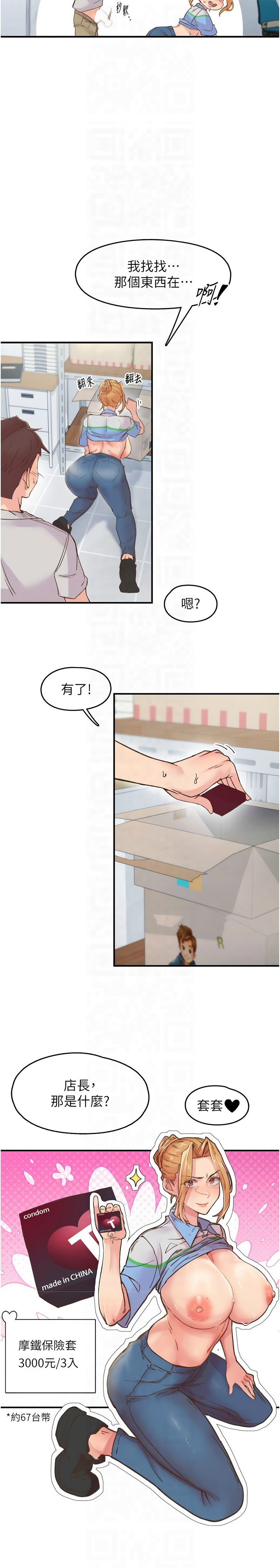 下一颤，性福 | 下一顫，性福  1-14 page 47 - big breasts huge breasts hentai manga - read online free