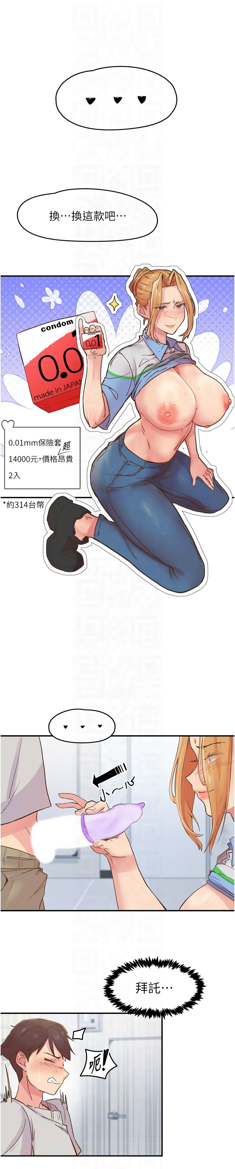 下一颤，性福 | 下一顫，性福  1-14 page 49 - big breasts huge breasts hentai manga - read online free